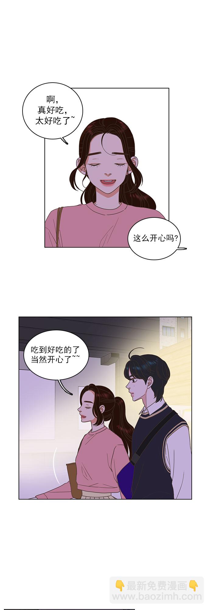 就是喜歡你 - 第14話 - 2