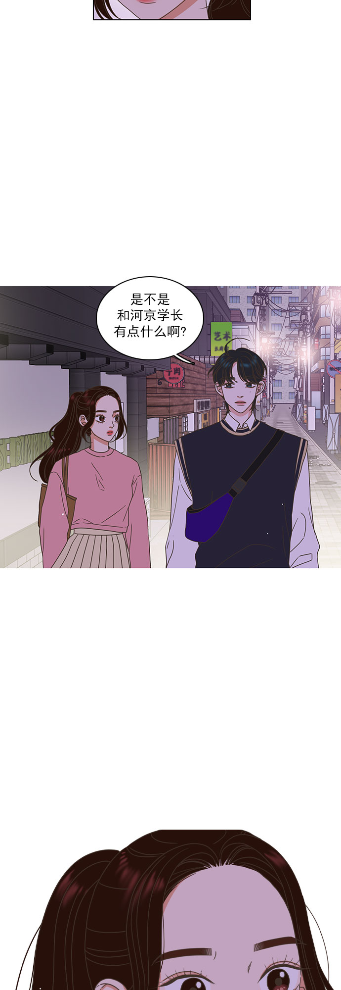 就是喜歡你 - 第14話 - 4