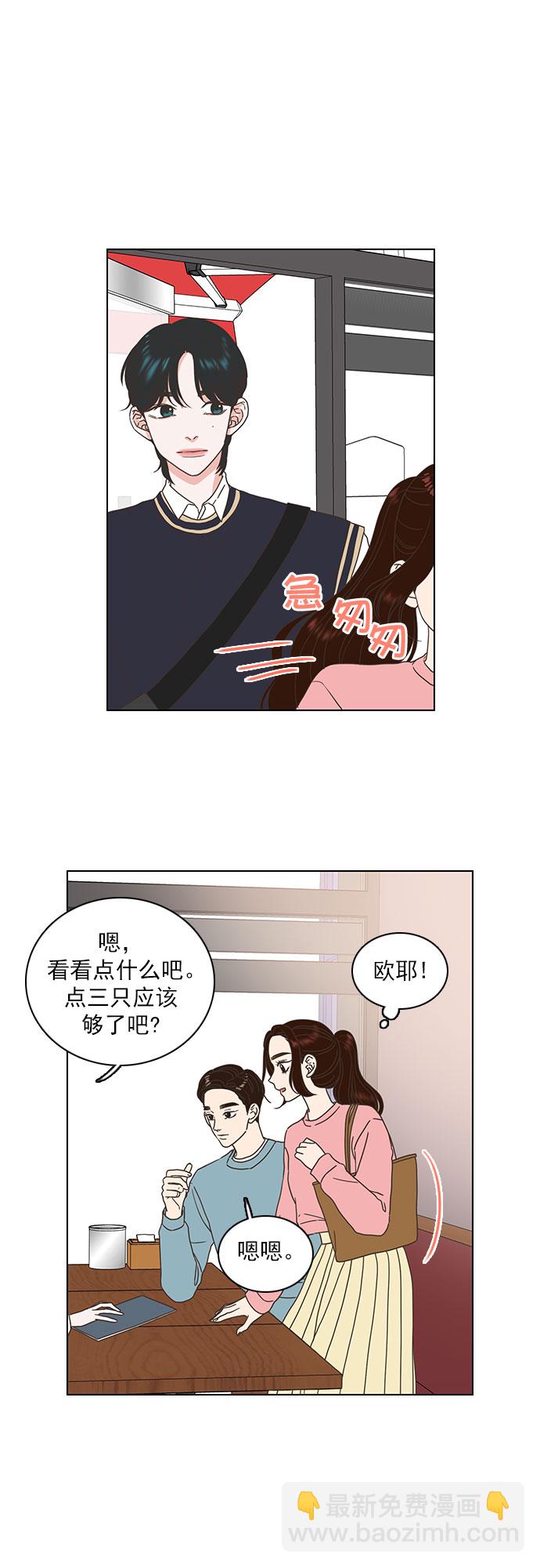 就是喜歡你 - 第14話 - 1