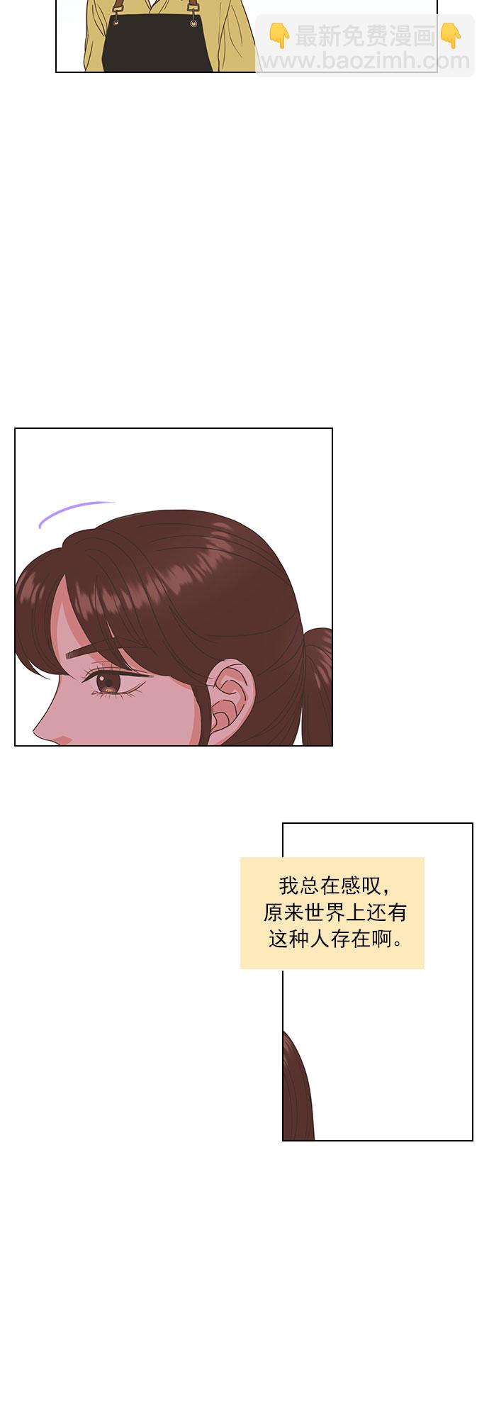 就是喜歡你 - 第20話 - 2