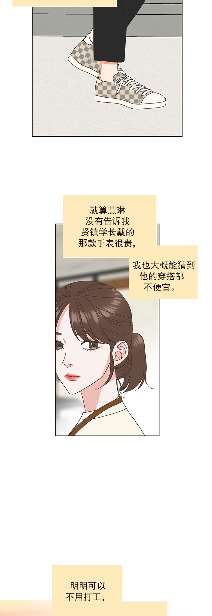 就是喜歡你 - 第20話 - 2
