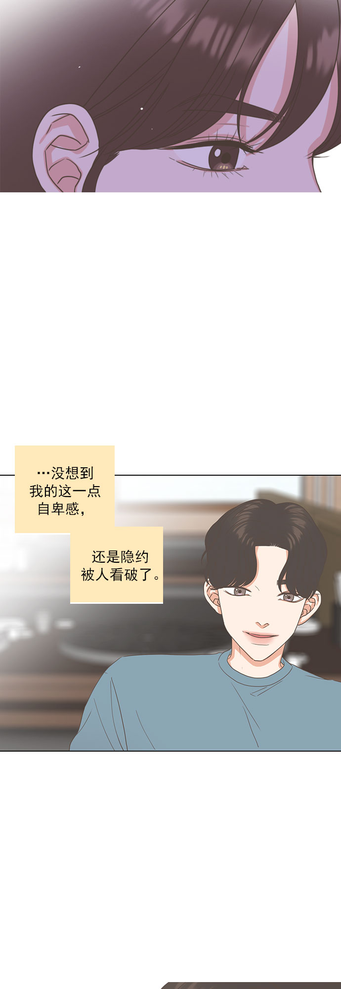 就是喜歡你 - 第20話 - 7