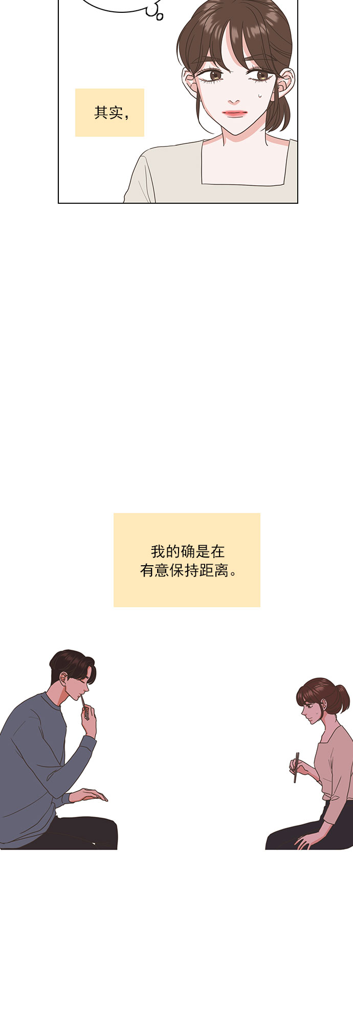 就是喜歡你 - 第20話 - 5