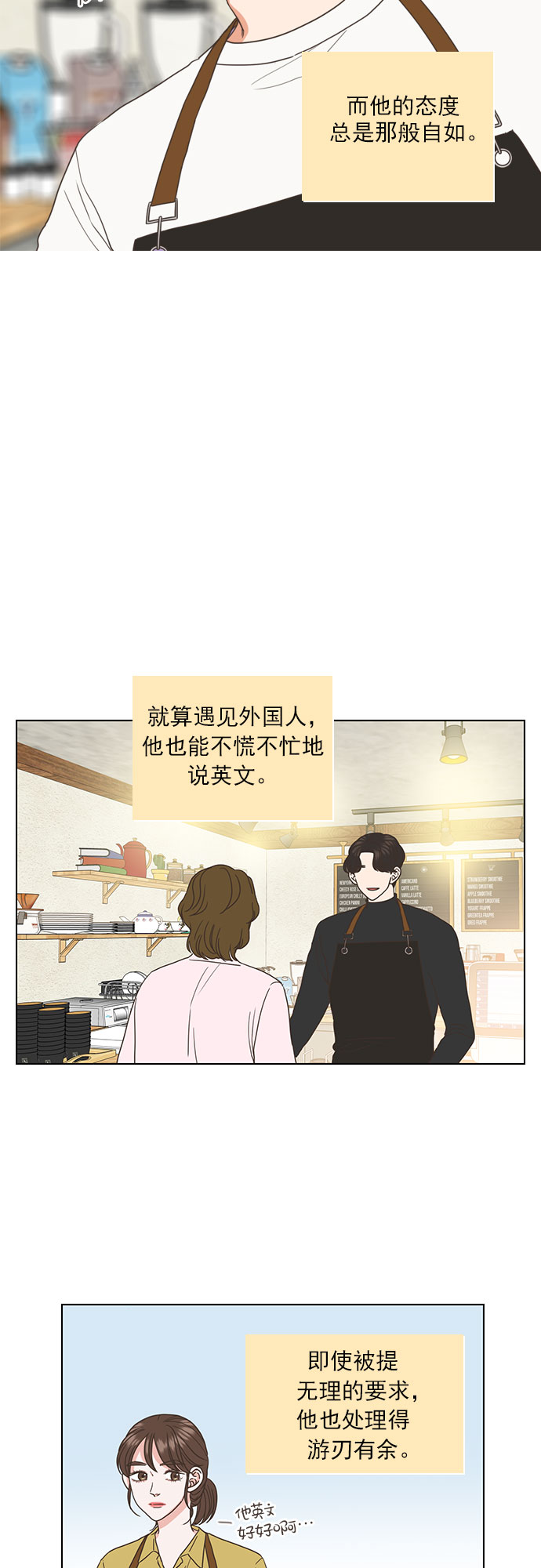 就是喜歡你 - 第20話 - 1