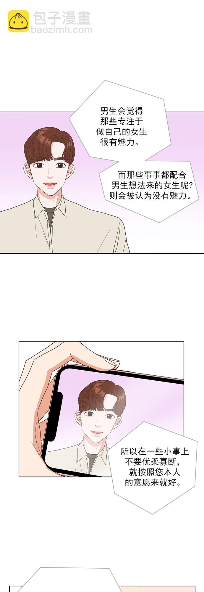 就是喜歡你 - 第22話 - 2