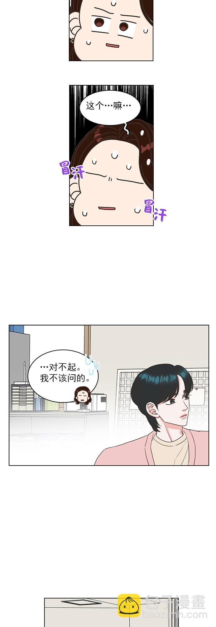 就是喜歡你 - 第22話 - 2