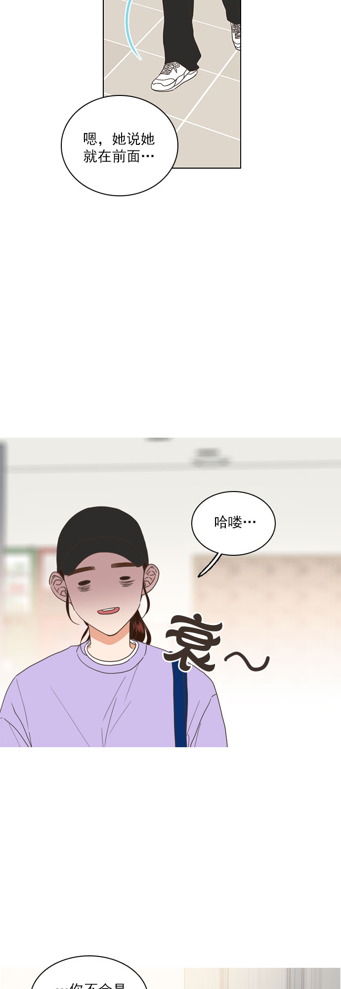 就是喜歡你 - 第22話 - 7