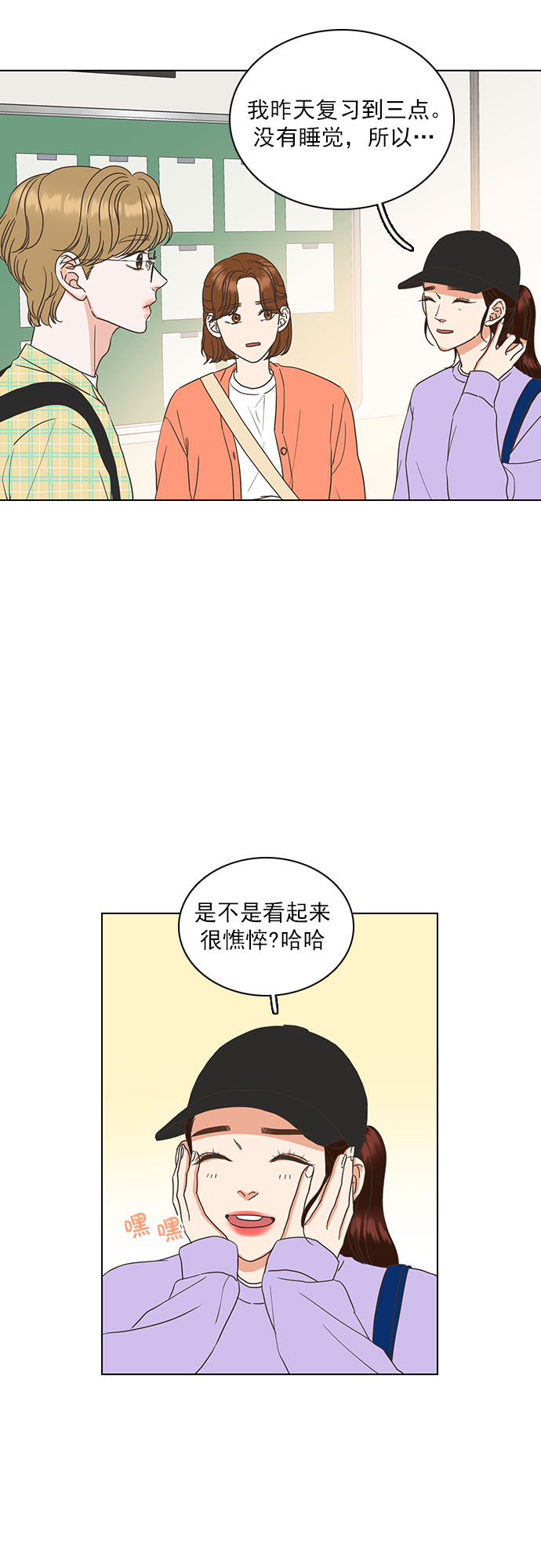 就是喜歡你 - 第22話 - 1