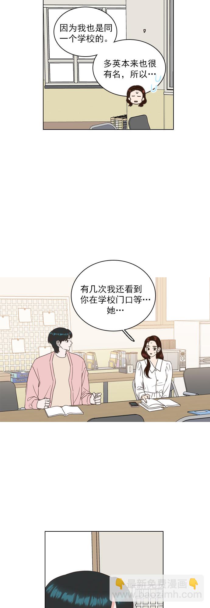 就是喜歡你 - 第22話 - 3