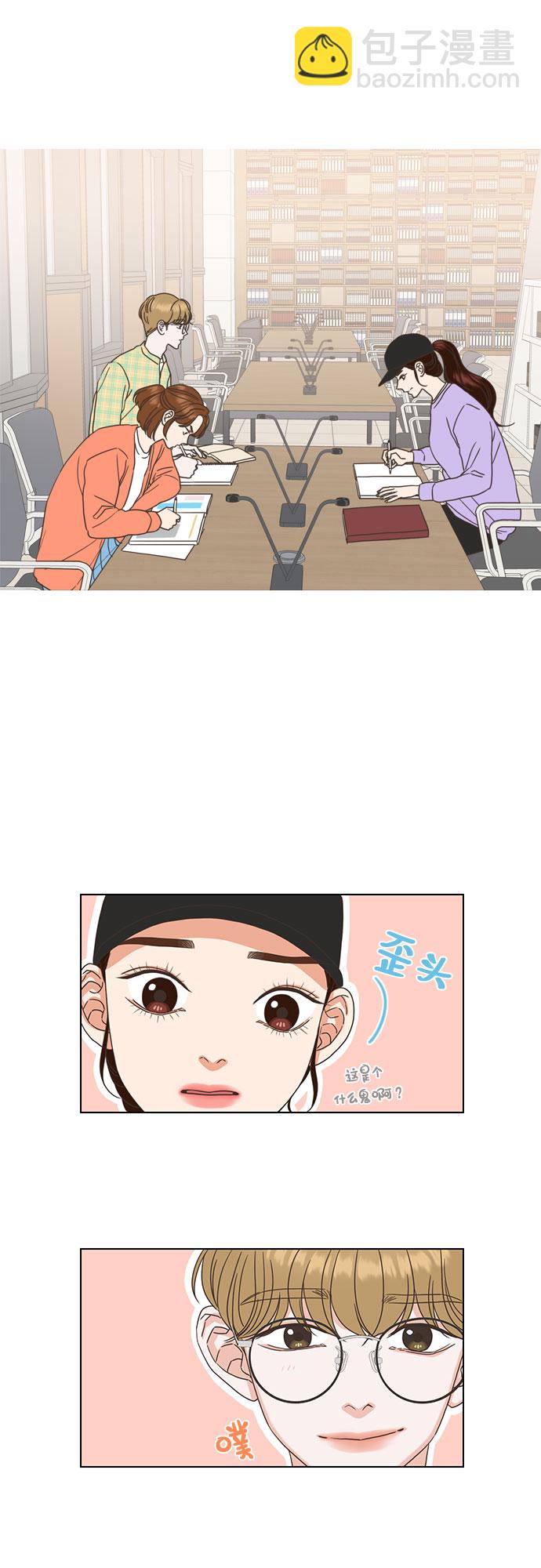 就是喜歡你 - 第22話 - 7