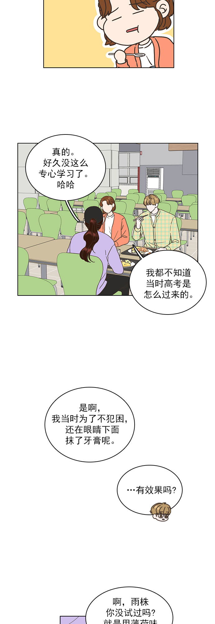 就是喜歡你 - 第22話 - 2
