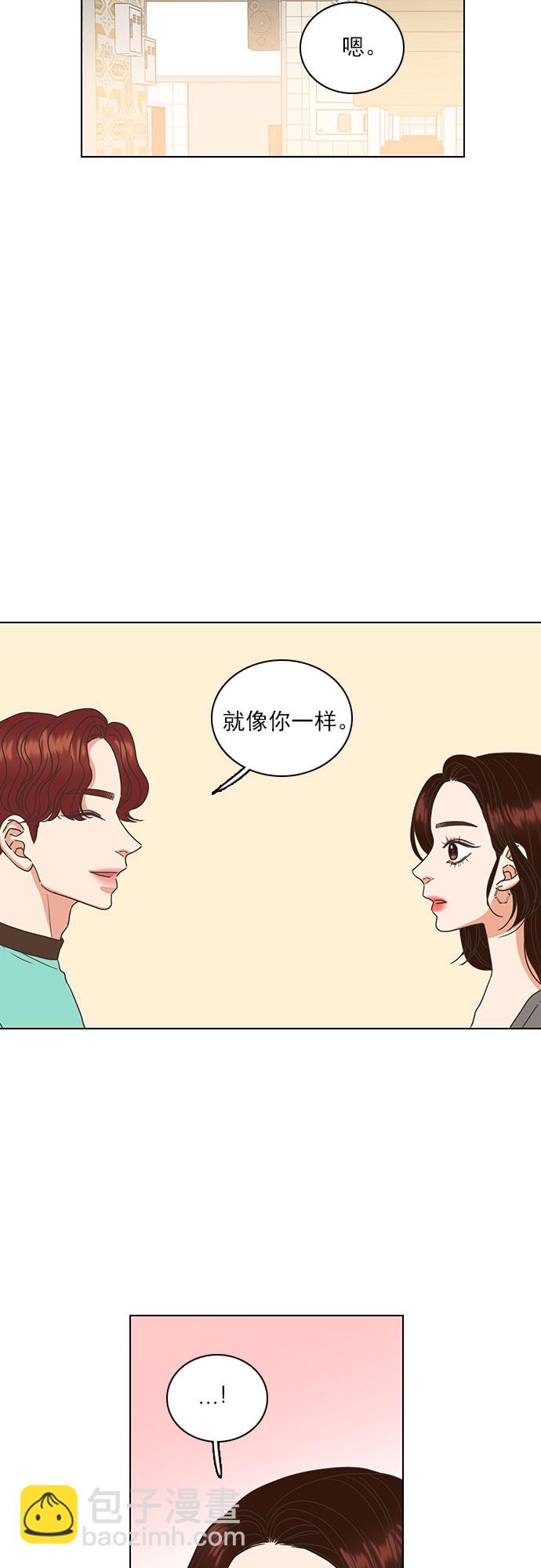 就是喜歡你 - 第28話 - 1