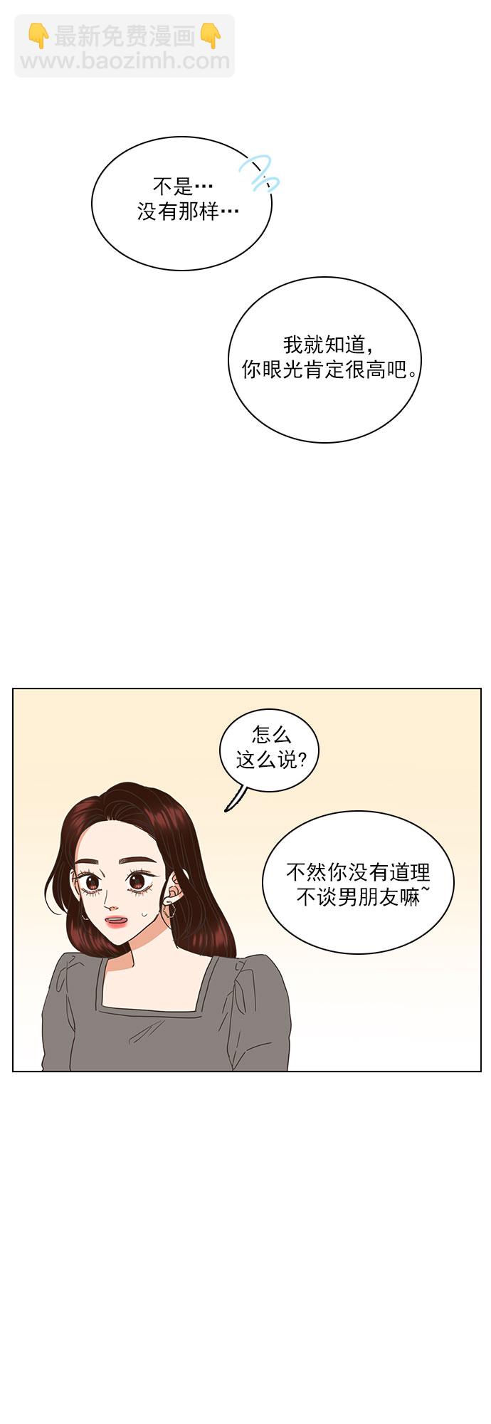 就是喜歡你 - 第28話 - 3