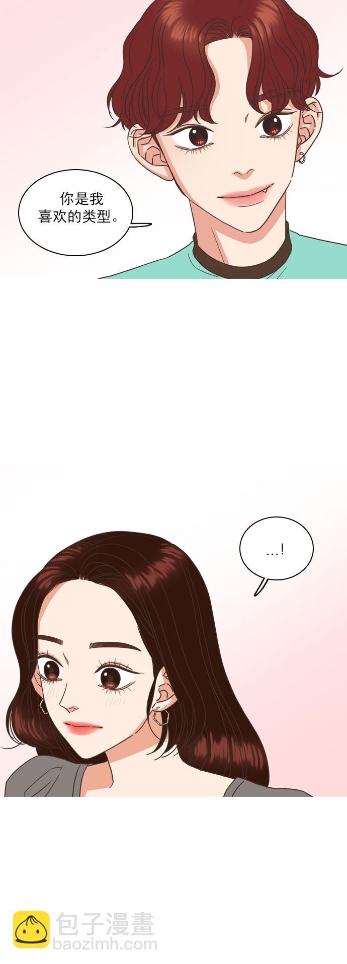 就是喜歡你 - 第28話 - 5