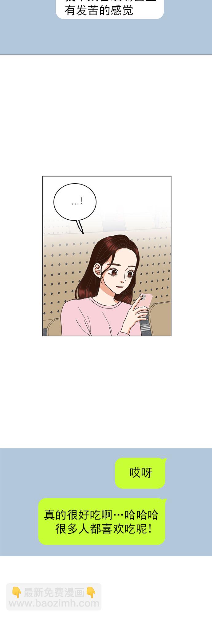 就是喜歡你 - 第28話 - 5