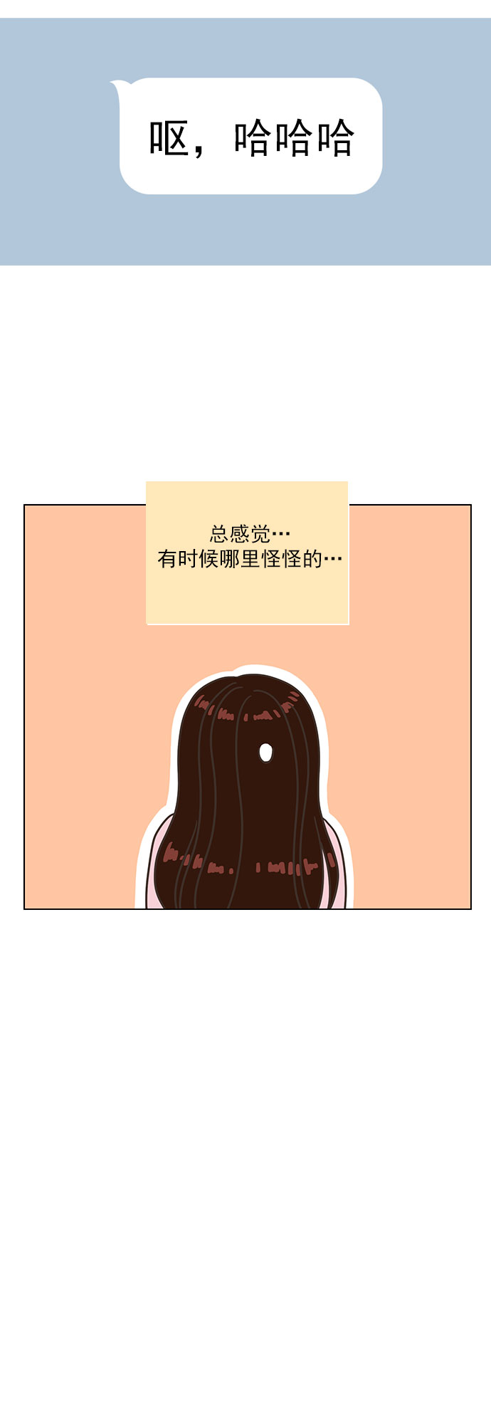 就是喜歡你 - 第28話 - 6