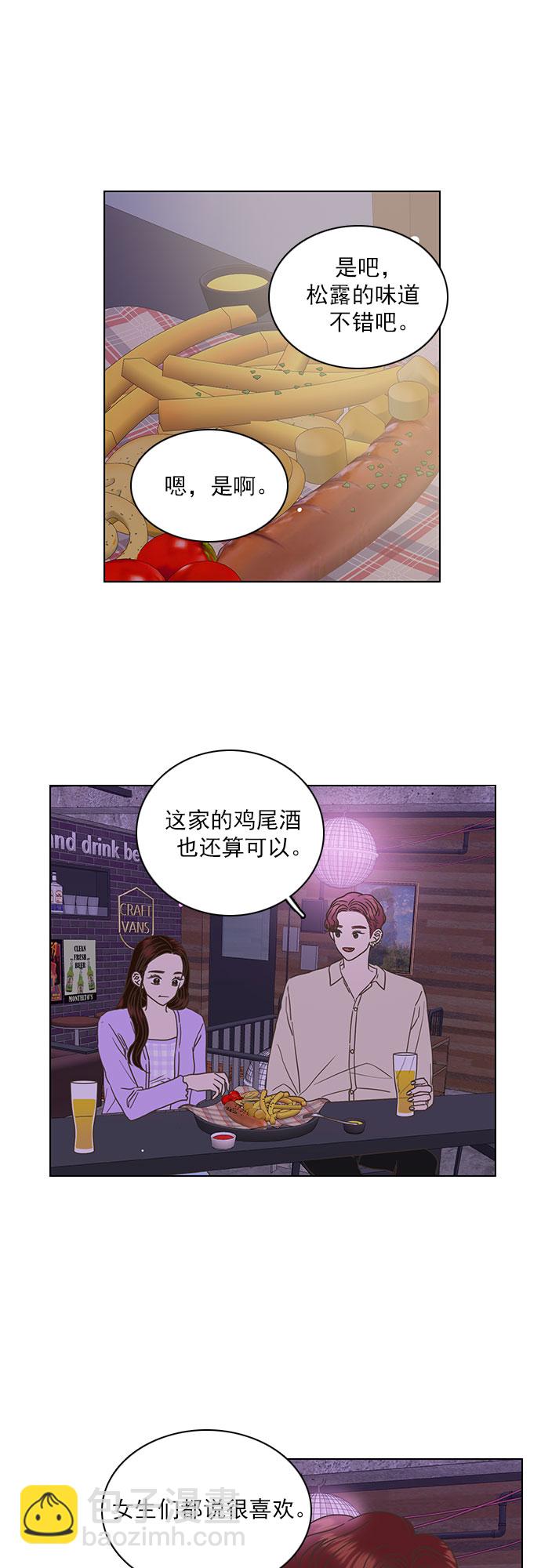 就是喜歡你 - 第28話 - 2