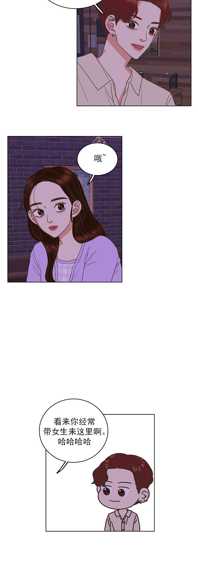 就是喜歡你 - 第28話 - 3