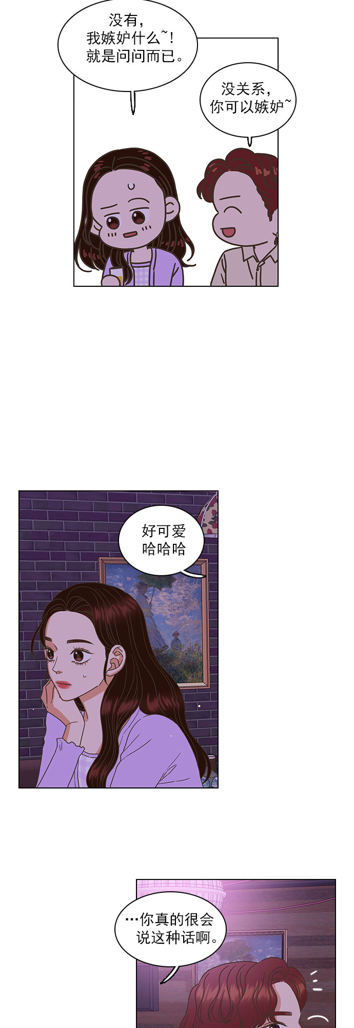 就是喜歡你 - 第28話 - 5