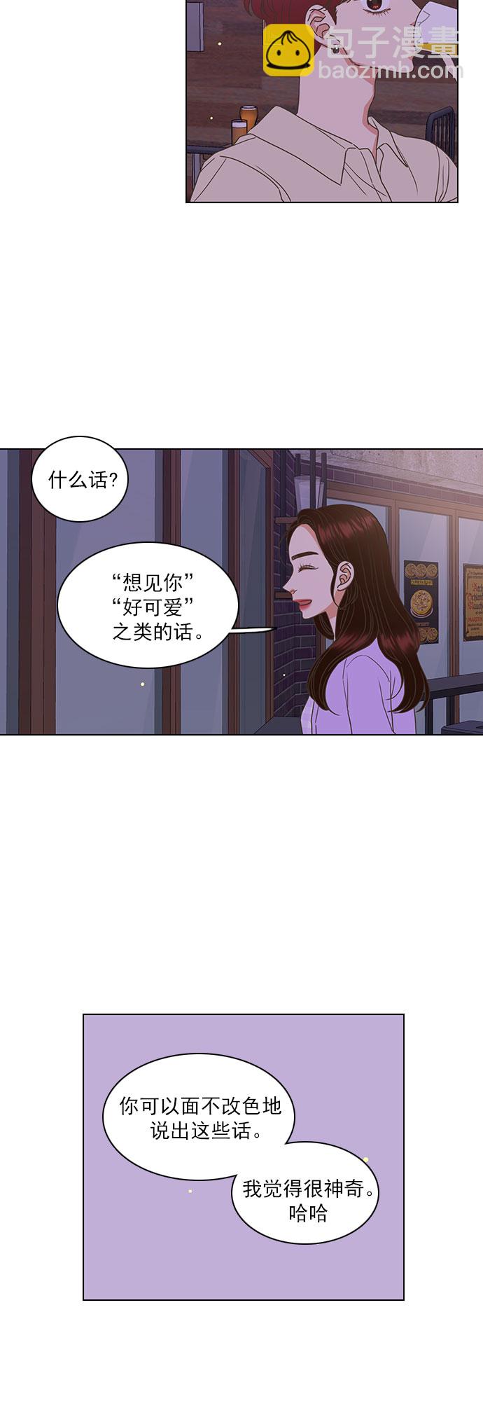 就是喜歡你 - 第28話 - 6