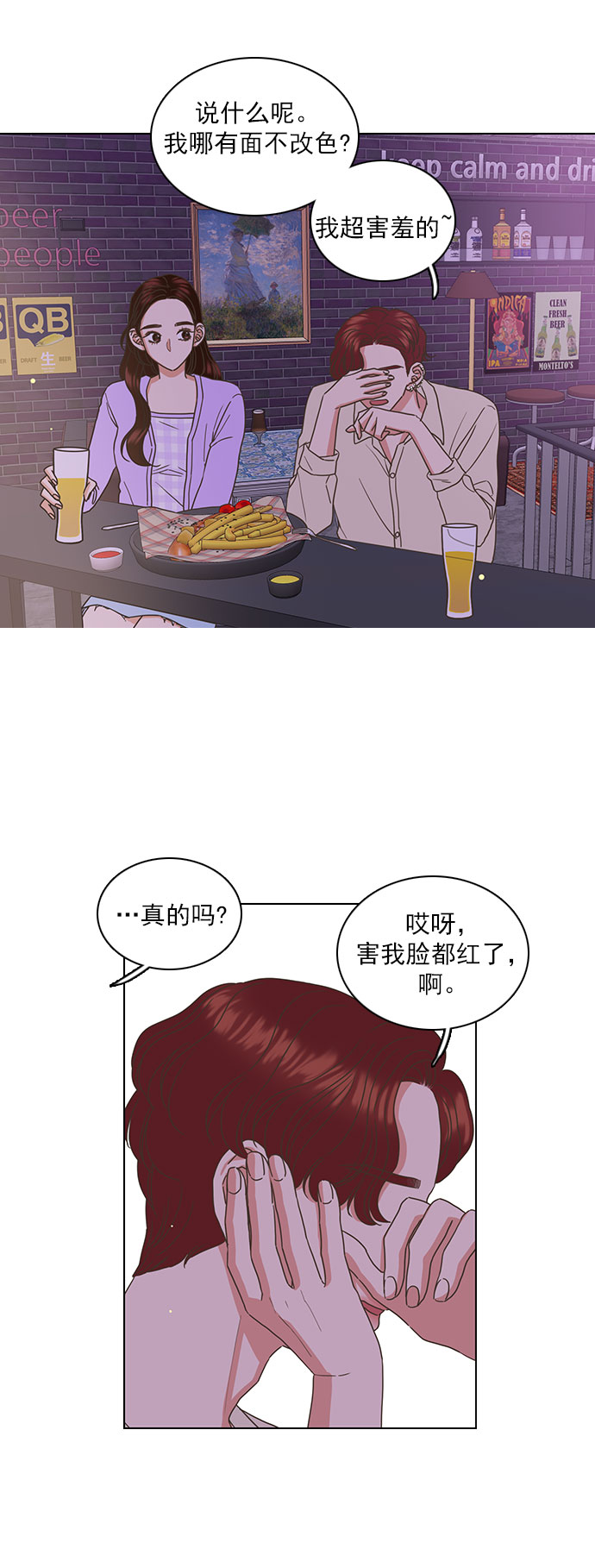 就是喜歡你 - 第28話 - 1