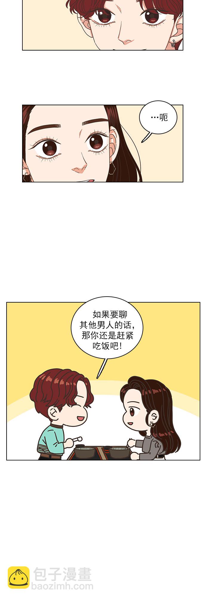 就是喜歡你 - 第28話 - 2