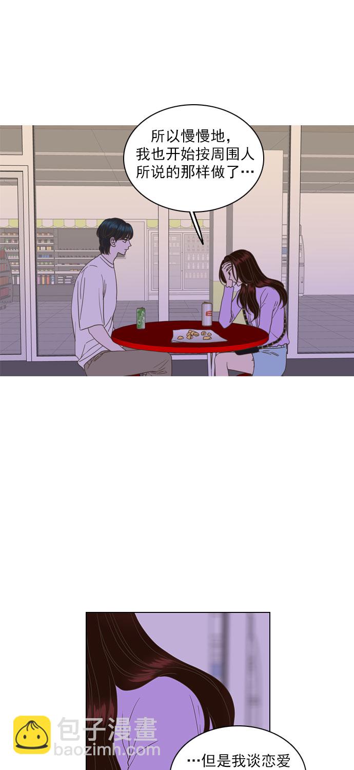 就是喜歡你 - 第30話 - 3