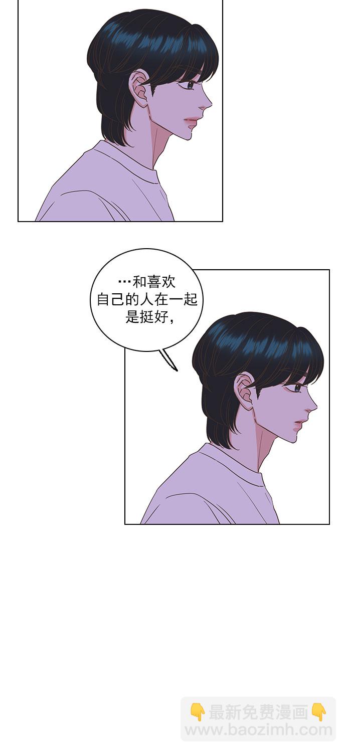 就是喜歡你 - 第30話 - 6