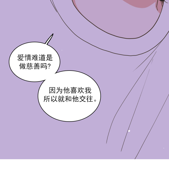 就是喜歡你 - 第30話 - 1