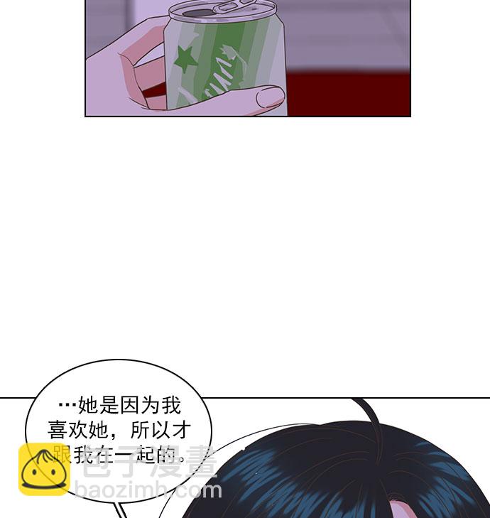 就是喜歡你 - 第30話 - 3
