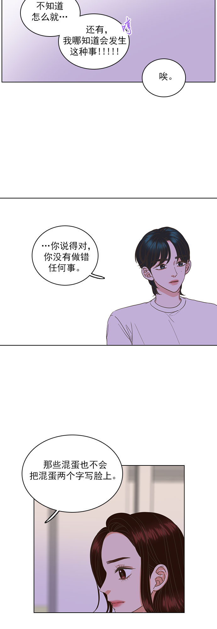 就是喜歡你 - 第30話 - 2