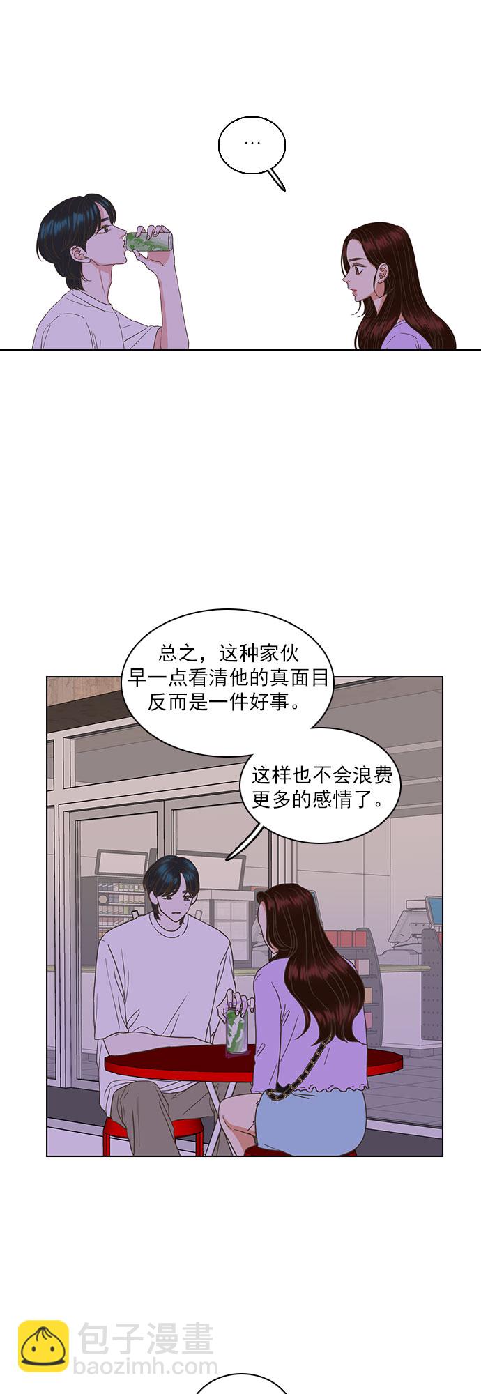 就是喜歡你 - 第30話 - 5