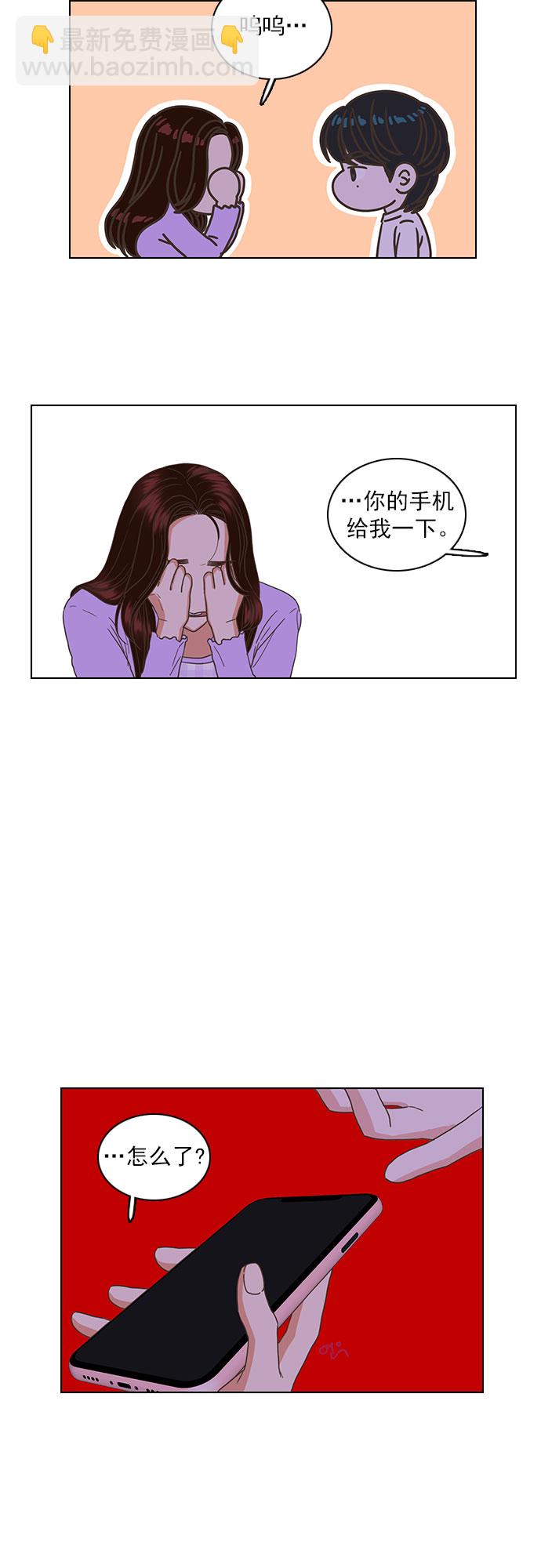 就是喜歡你 - 第30話 - 6