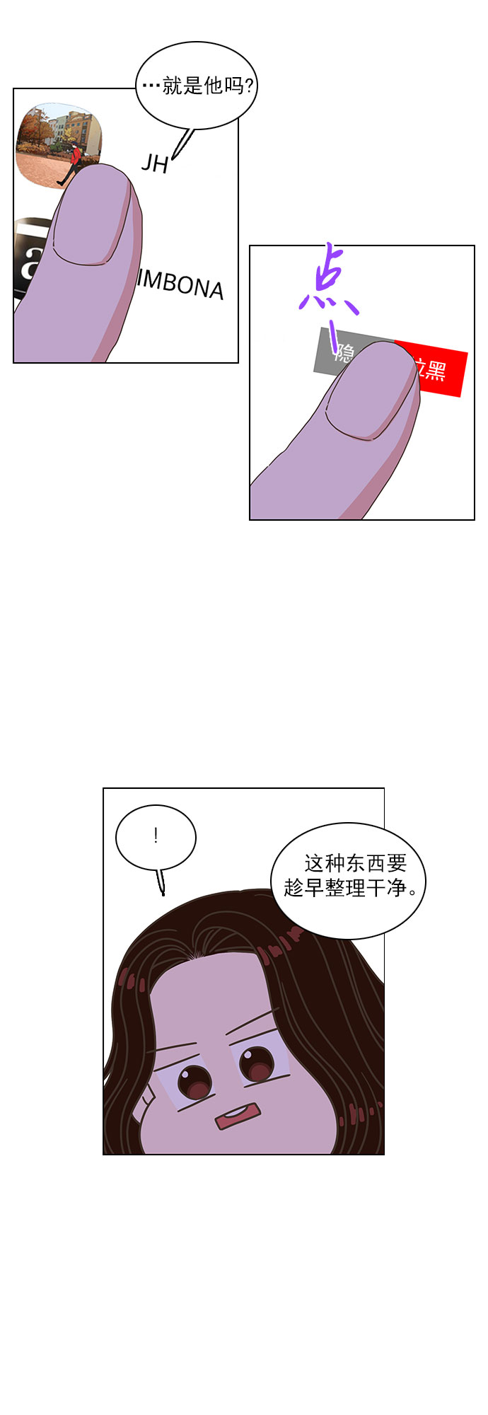 就是喜歡你 - 第30話 - 7