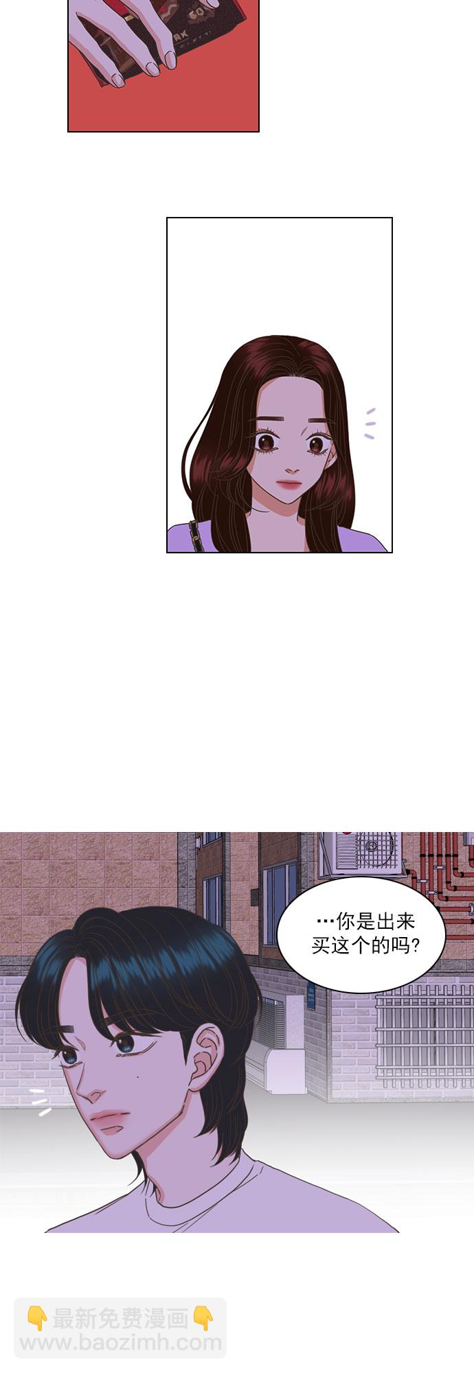 就是喜歡你 - 第30話 - 1