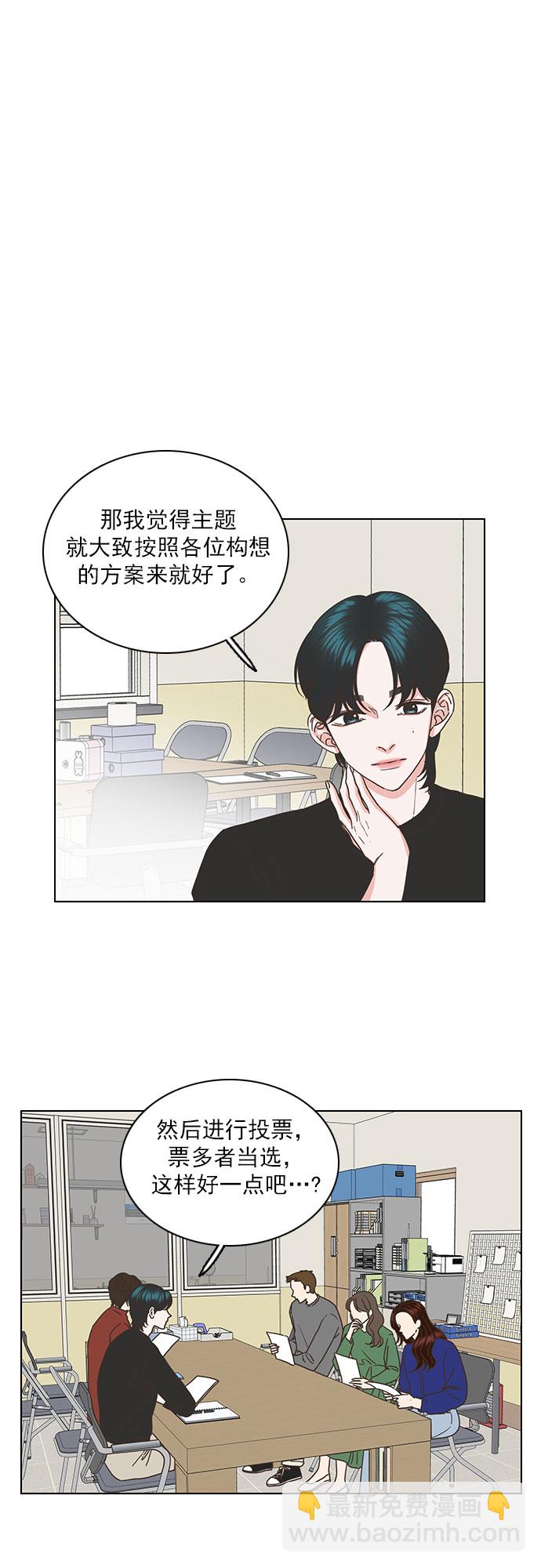 就是喜歡你 - 第30話 - 1