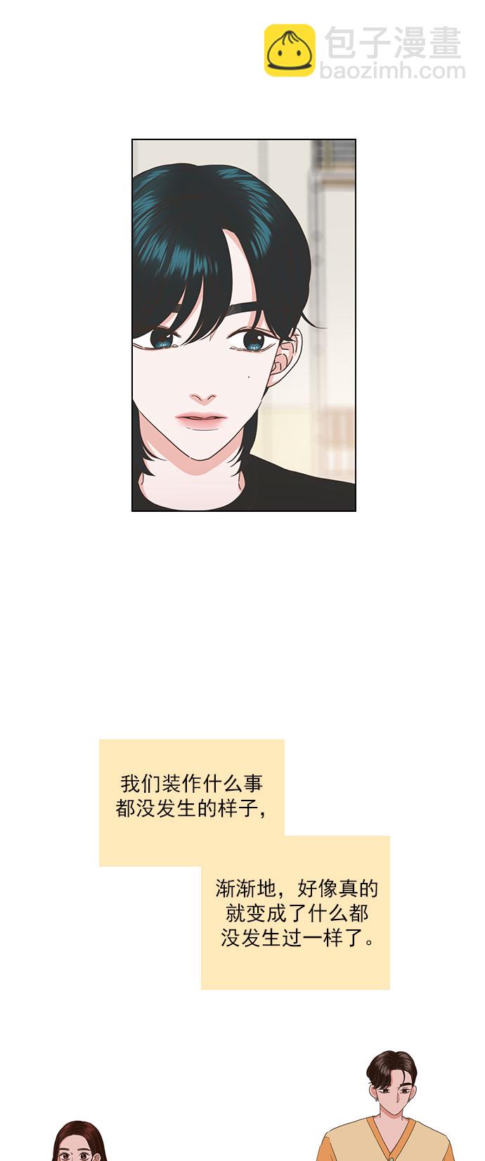 就是喜歡你 - 第30話 - 5