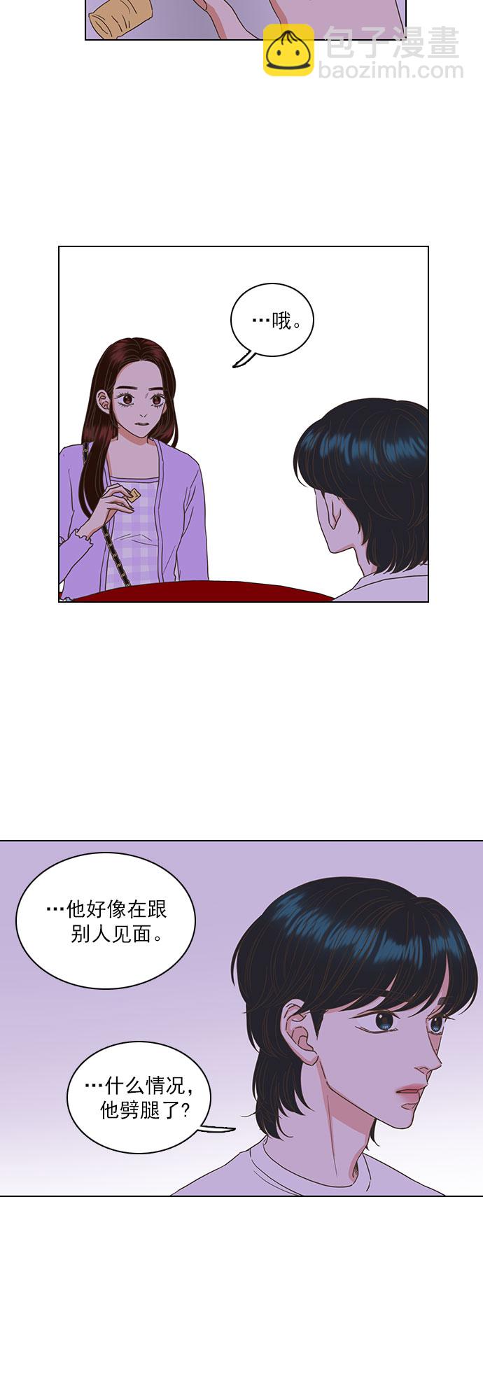 就是喜歡你 - 第30話 - 5