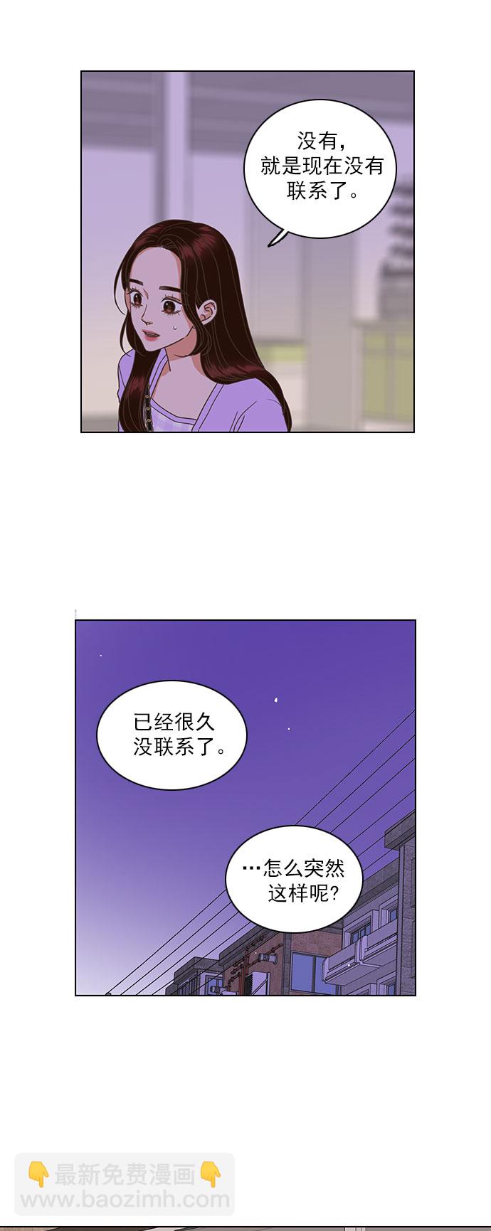 就是喜歡你 - 第30話 - 6