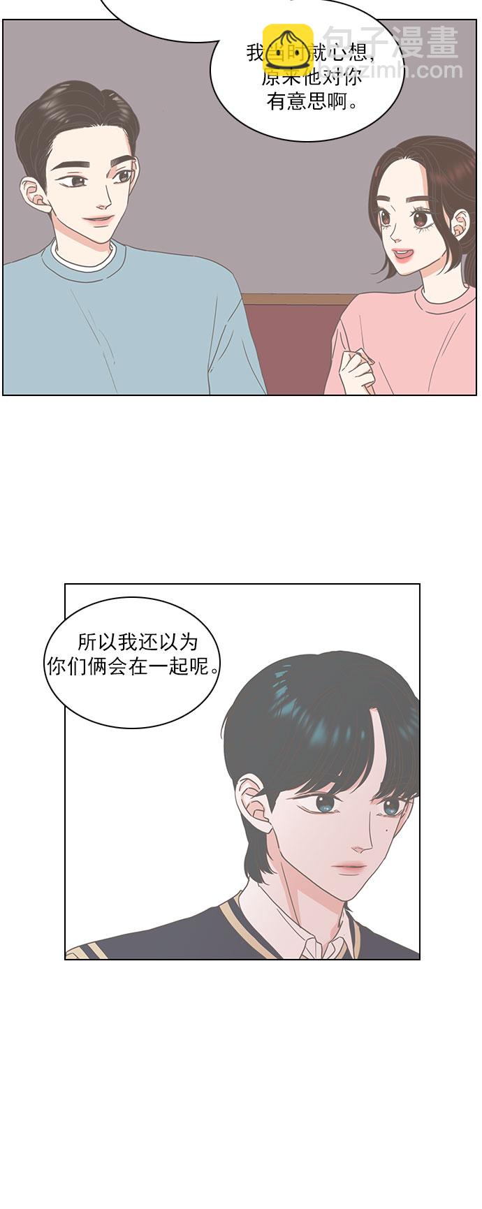 就是喜歡你 - 第30話 - 1