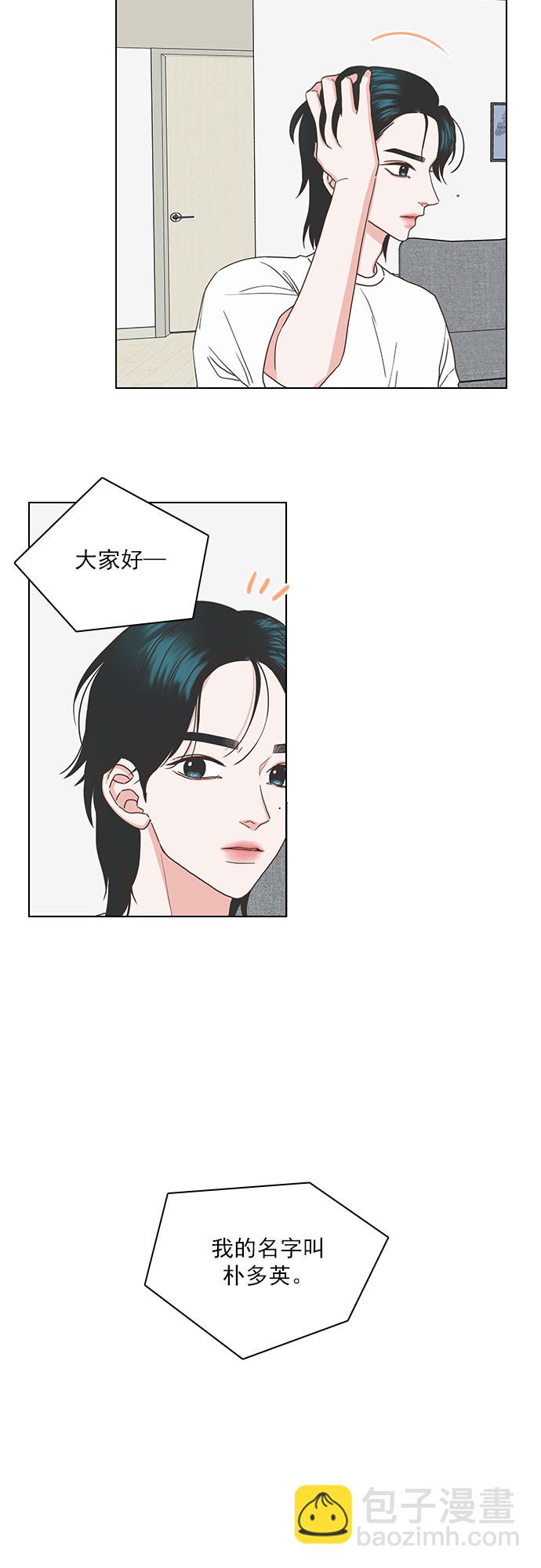 就是喜歡你 - 第32話 - 7