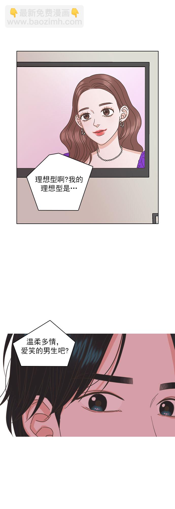 就是喜歡你 - 第32話 - 8