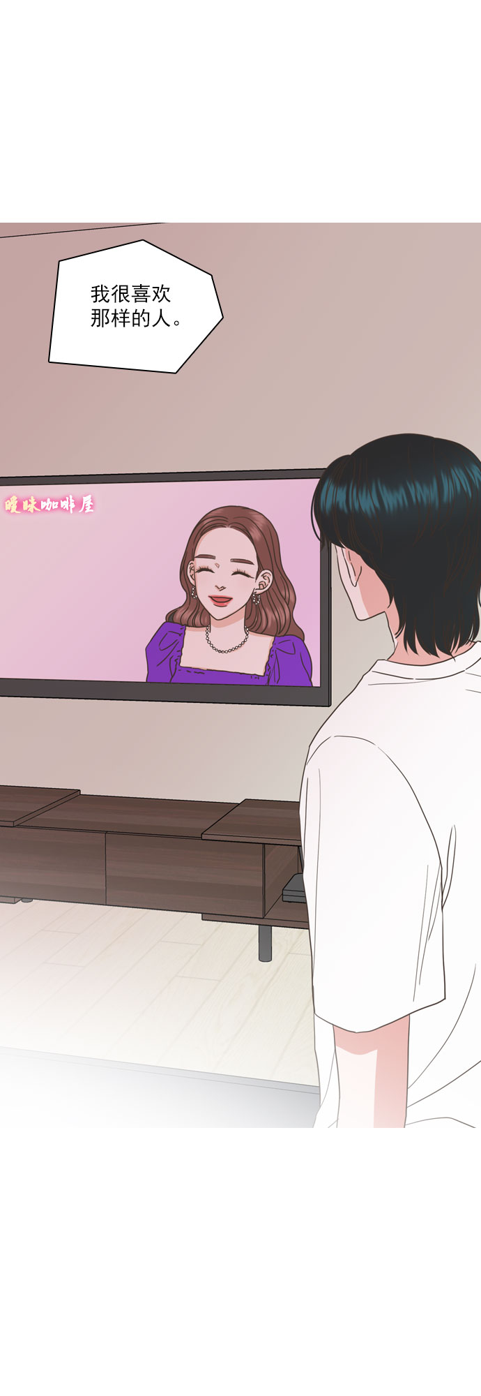 就是喜歡你 - 第32話 - 1