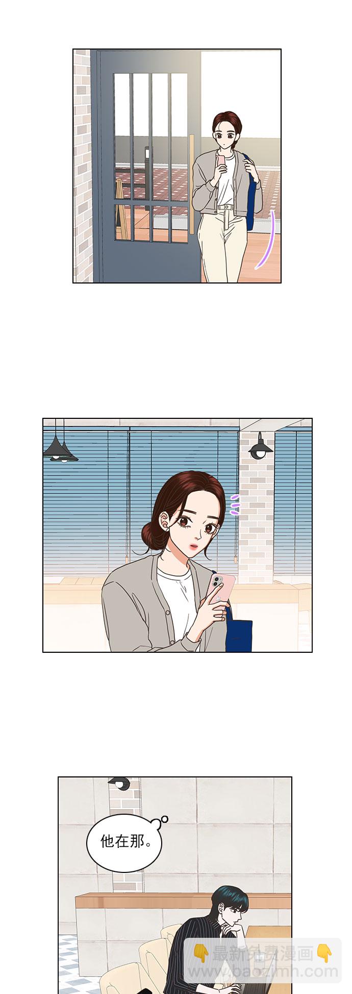 就是喜歡你 - 第32話 - 7