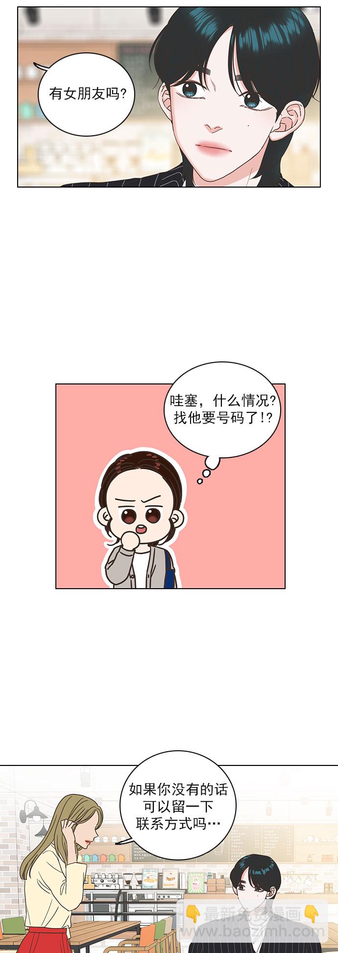 就是喜歡你 - 第32話 - 2