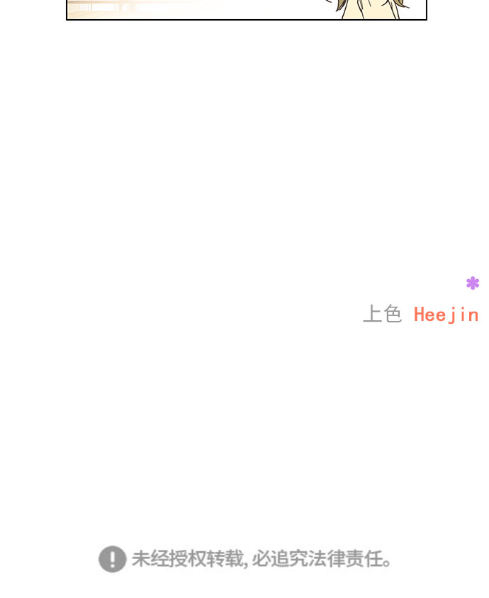 就是喜歡你 - 第32話 - 8