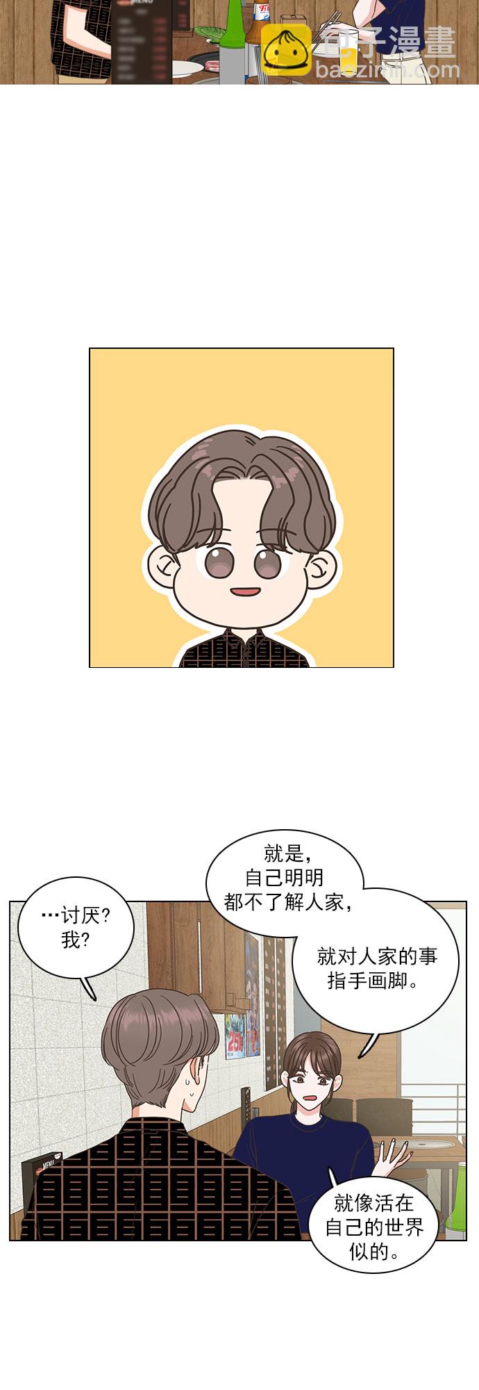 就是喜歡你 - 第36話 - 4