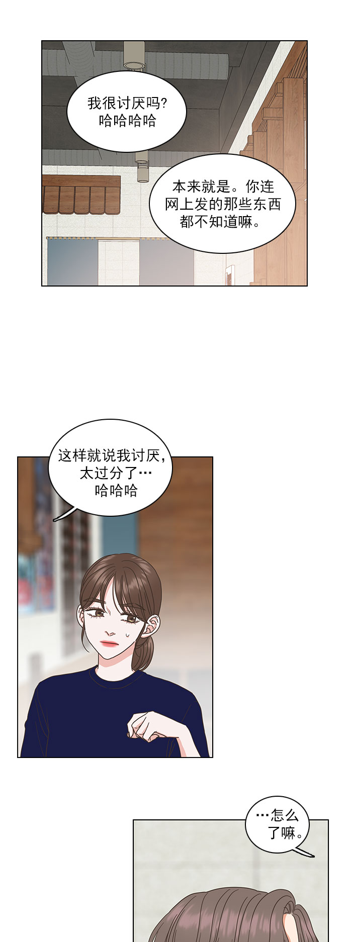 就是喜歡你 - 第36話 - 5