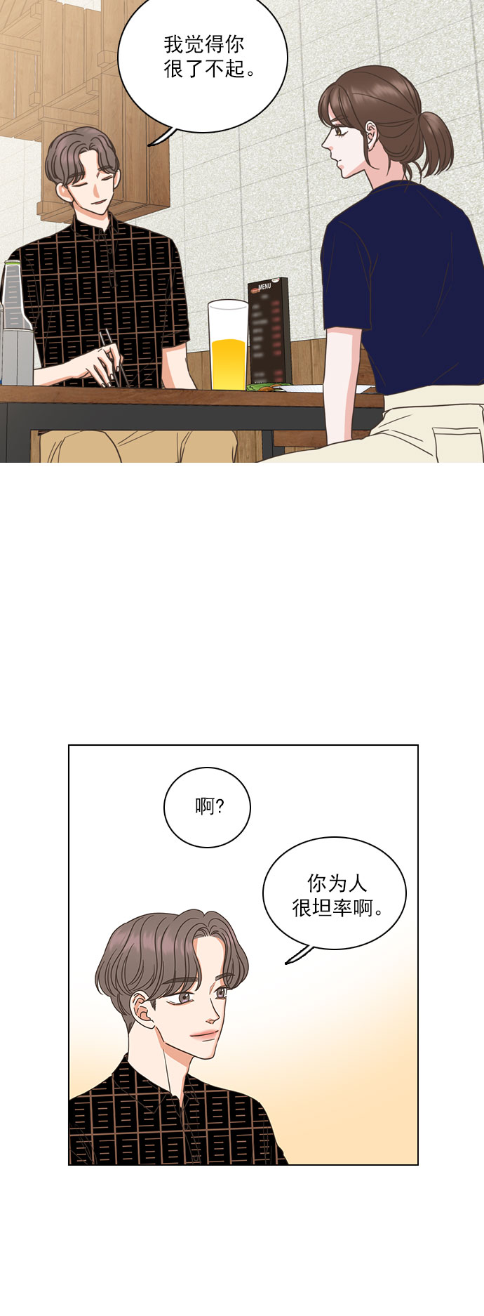 就是喜歡你 - 第36話 - 3