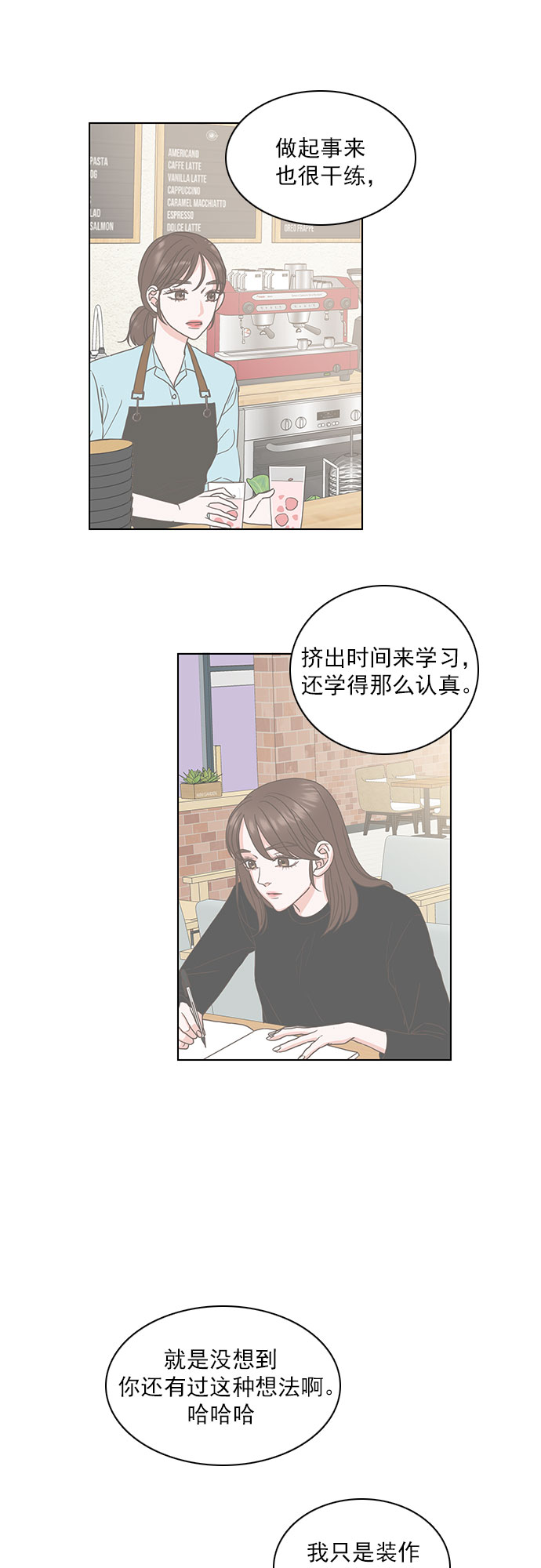 就是喜歡你 - 第36話 - 4